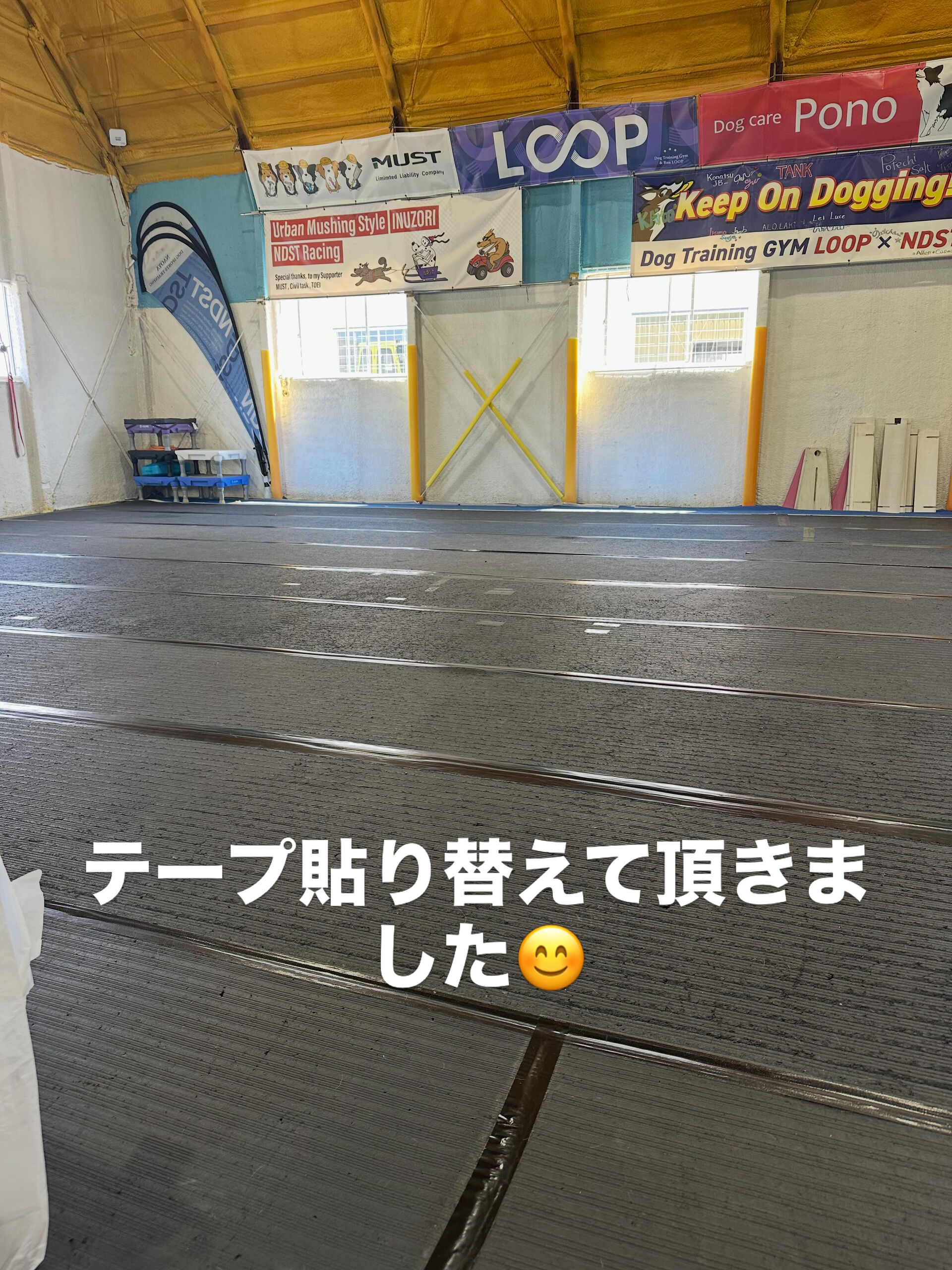 LOOPのメンテナンスをやって頂きありがとうございました😭 